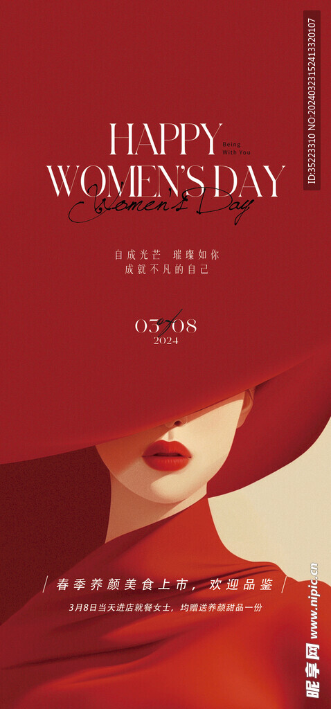 女神时尚海报
