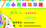 个人名片