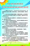 生活饮用水卫生管理制度