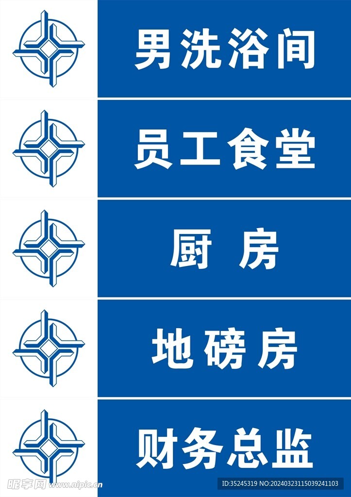 中国交建门牌设计稿