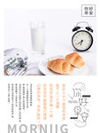 你好早安宣传海报