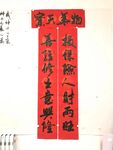 物华天宝 杨克东书法鸿鹄图片