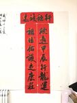 行稳致远 杨克东书法鸿鹄图片