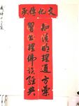 文化传承 杨克东书法鸿鹄图片