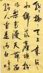 如绵 杨克东书法 鸿鹄图片