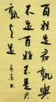 百姓足,君孰与不足 杨克东