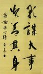 预谋大事  杨克东书法鸿鹄图片