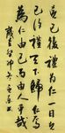 克己复礼 杨克东书法鸿鹄图片