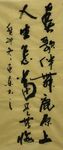 欢歌伴舞鹿原上  杨克东书法
