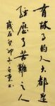 有故了的人大多是  杨克东书法