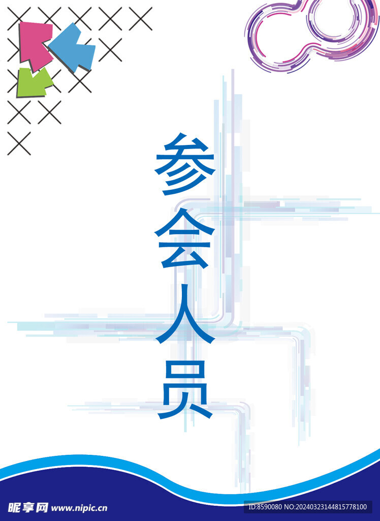 胸牌