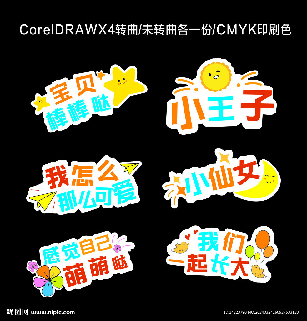 手举牌 网红生日派对 拍照道具