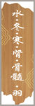 木纹门牌