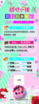 甜心甜点海报