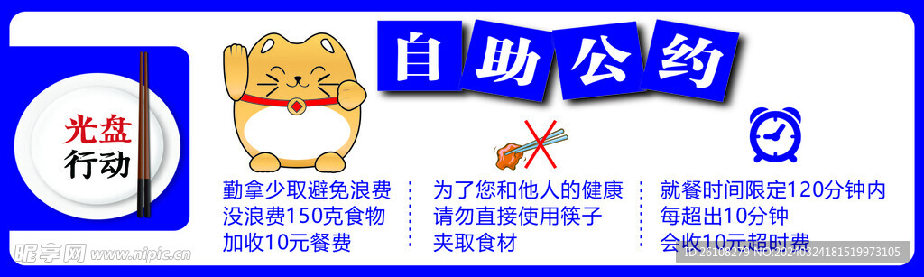 自助公约  自助火锅