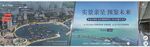 房地产户外宣传高清大图