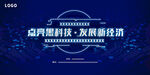 科技海报