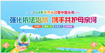 依法治水  节约用水