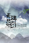 清明节