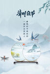 清明节
