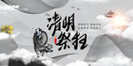 清明节
