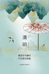 清明节