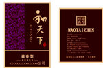 和天下酒标