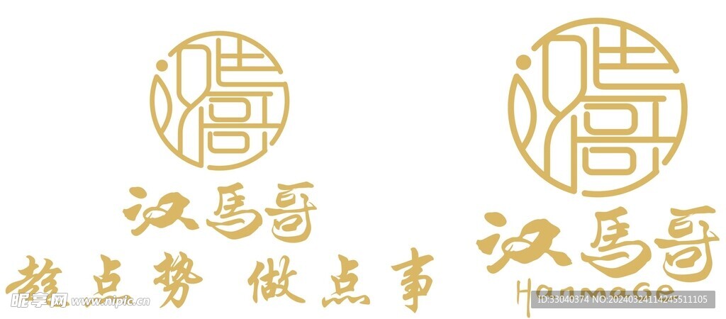 汉马哥  logo