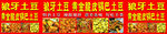 狼牙土豆黄金脆皮锅巴土豆
