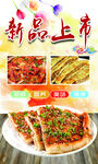 酱香饼肉饼菜饼新品上市