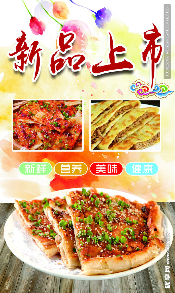 酱香饼肉饼菜饼新品上市