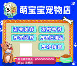 宠物店店招
