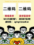 图书馆 自习室收款告示