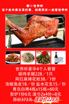 烧烤超值套餐 烤羊腿