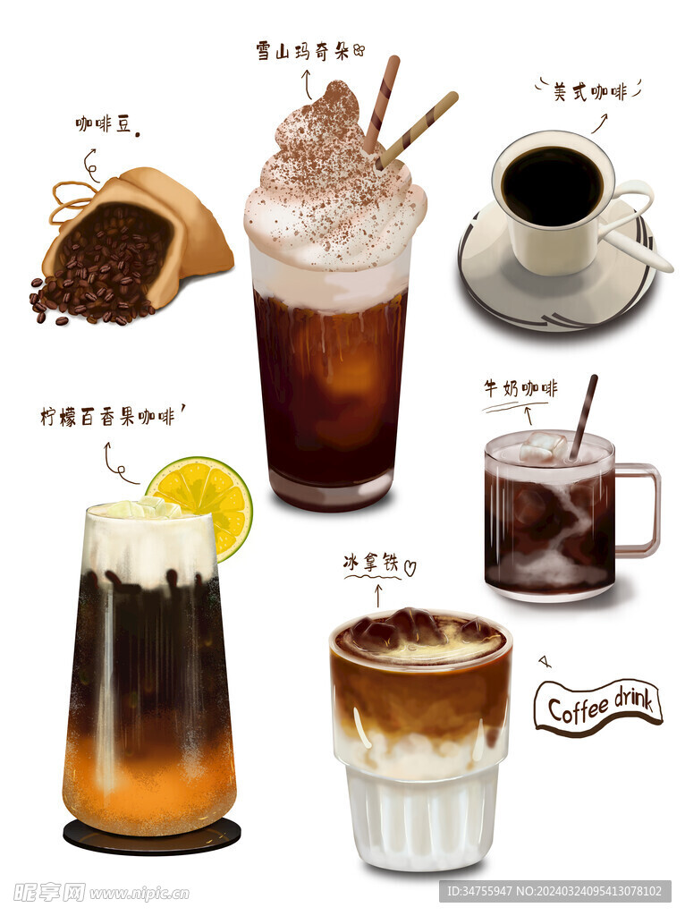 多种咖啡素材手绘