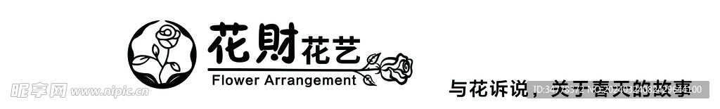 花店 广告