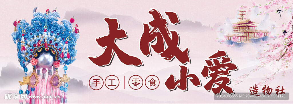 四川特色