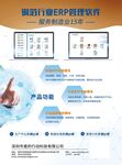 金属企业会展海报