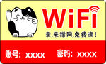 wifi标志