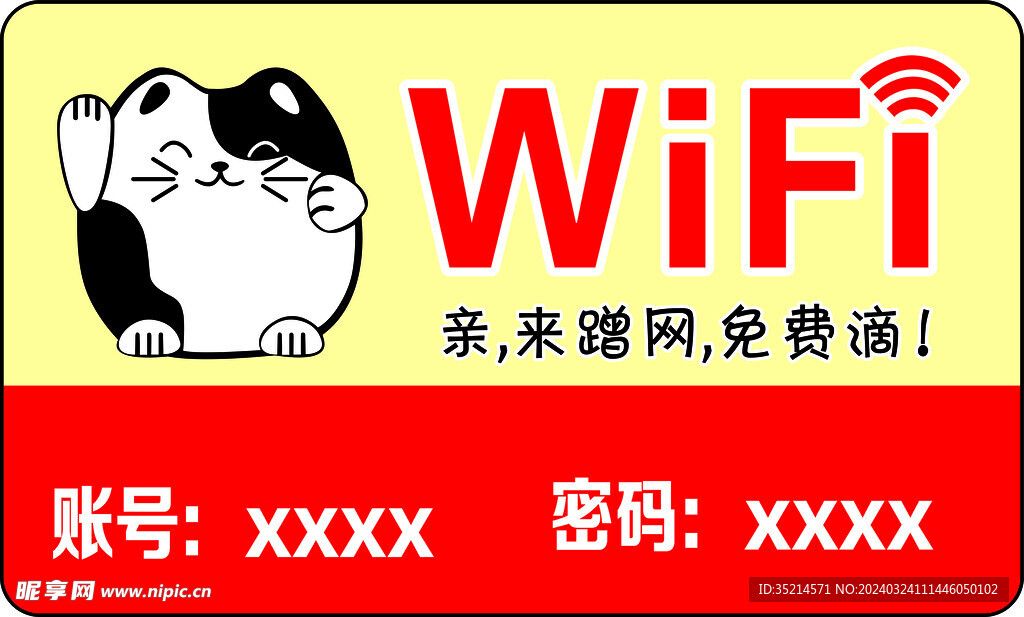 wifi标志