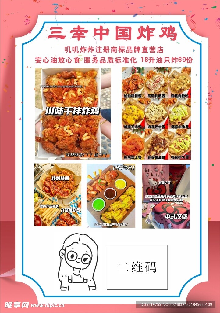 宣传单