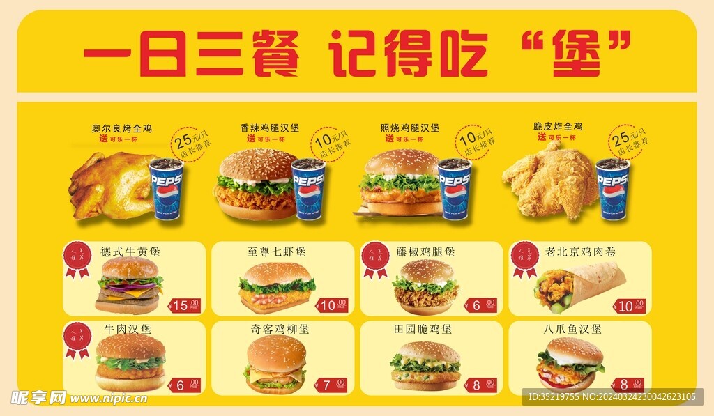 汉堡
