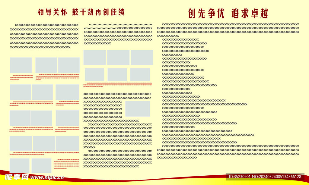 布告栏