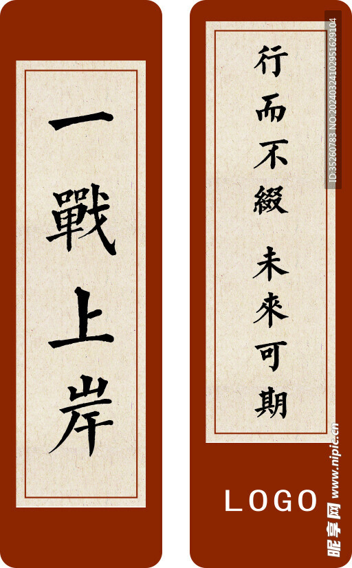 一战上岸书签