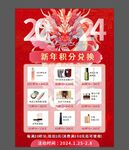 美妆店积分海报产品抠图