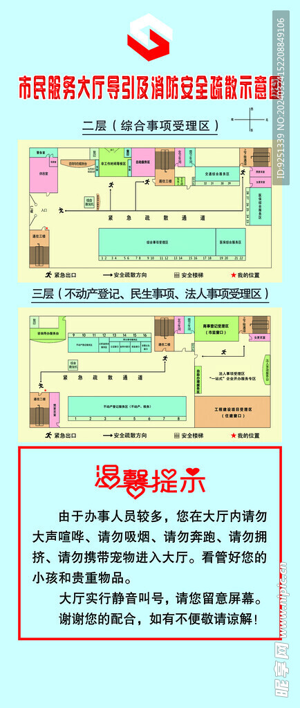 安全疏散图