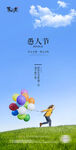 医美地产愚人节海报