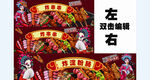 炸串