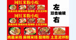 酸辣粉