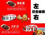 臭豆腐